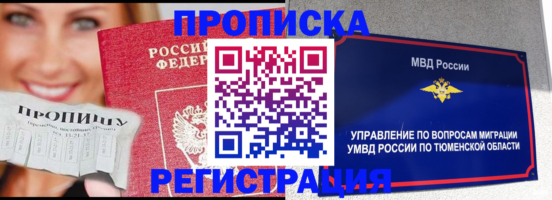 временная регистрация 2025 в Славянске-на-Кубани