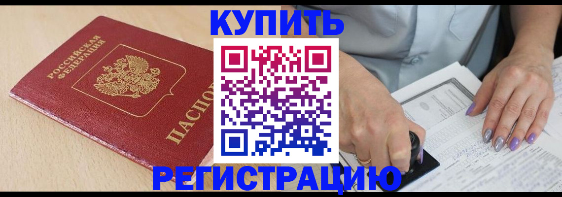 прописка для военкомата в Славянске-на-Кубани