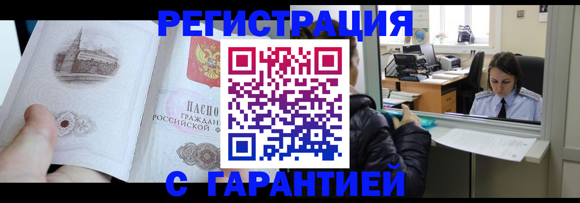 прописка для школы в Славянске-на-Кубани