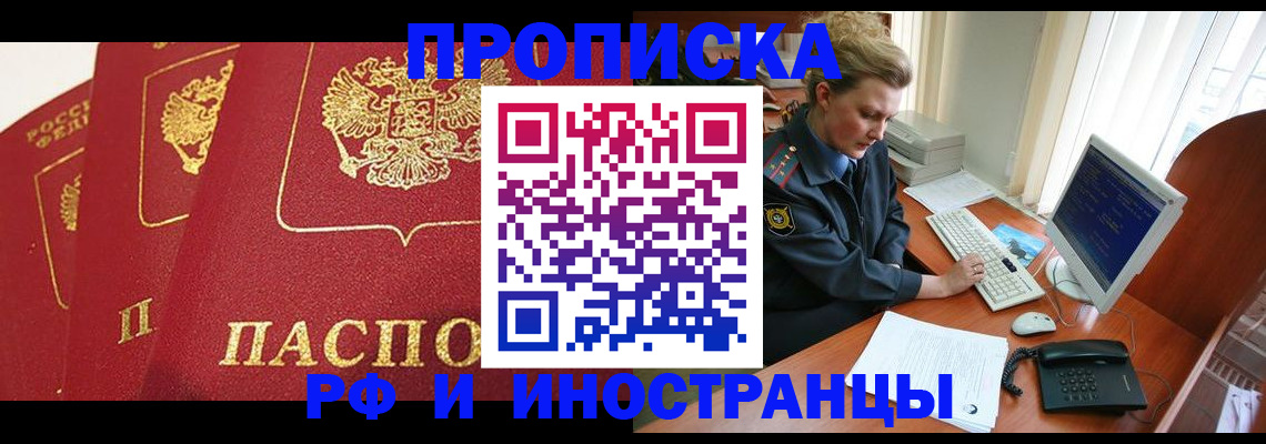 прописка для кредита в Славянске-на-Кубани