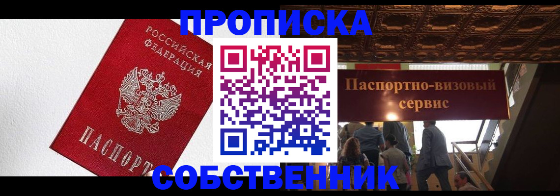 временная регистрация для школы в Славянске-на-Кубани