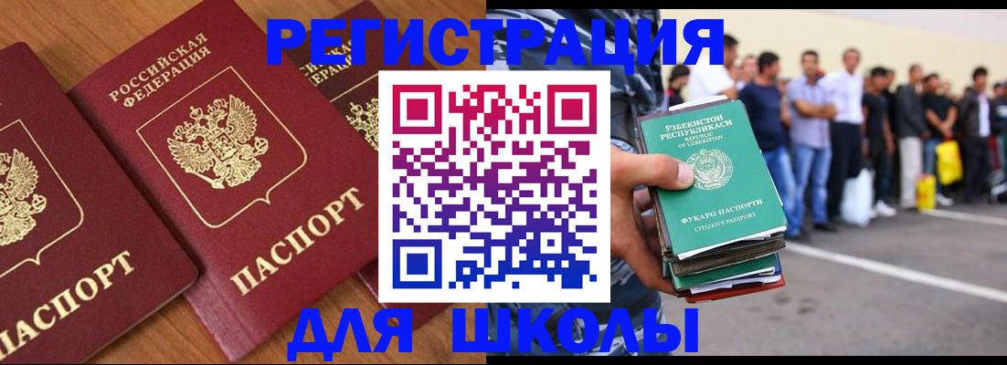 купить прописку в Славянске-на-Кубани