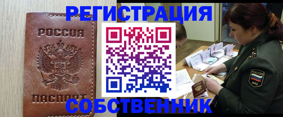 временная регистрация поиск в Славянске-на-Кубани