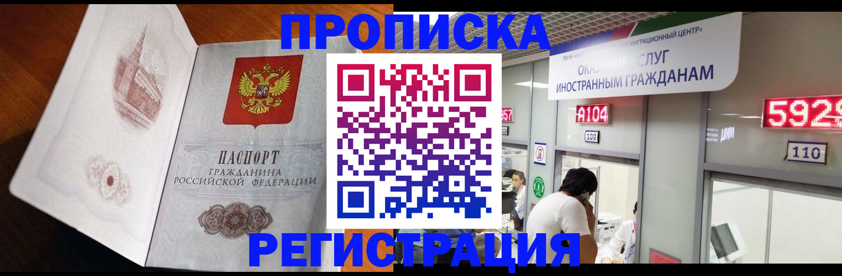 временная регистрация госуслуги в Славянске-на-Кубани